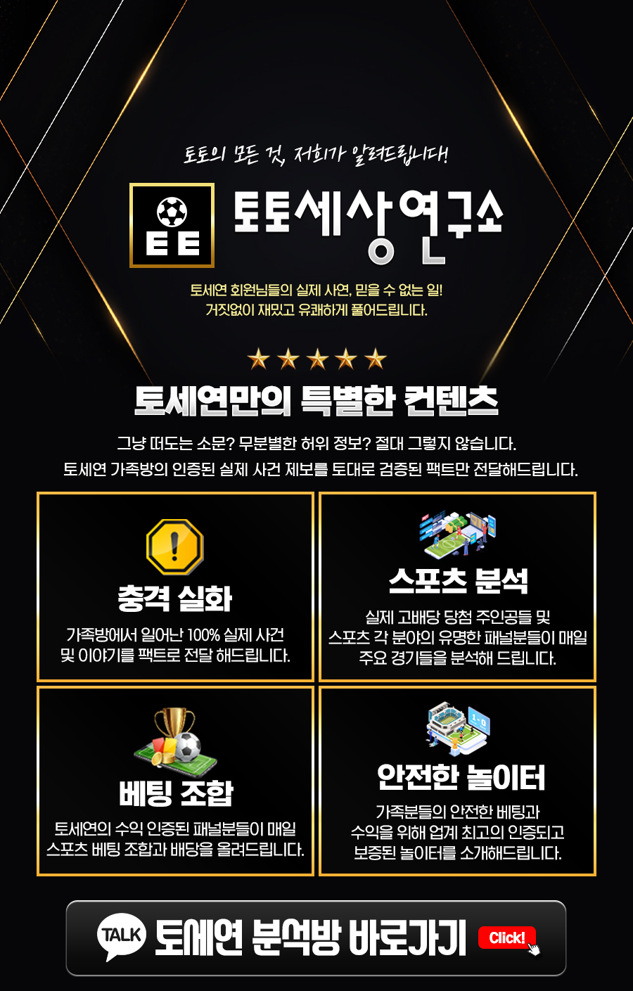 토세연_01